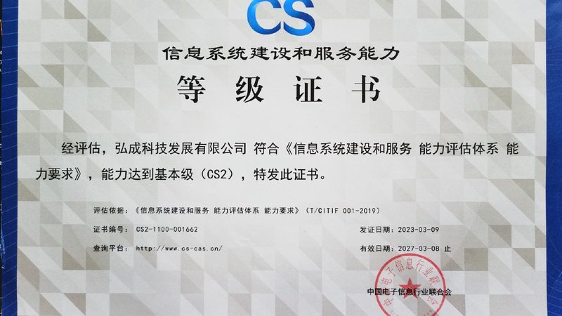 注册信息技术公司流程：关键步骤与注意事项