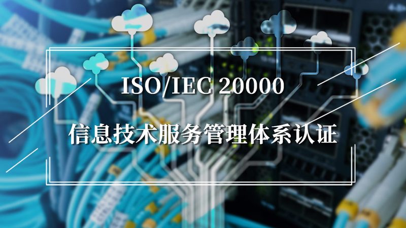 数据中心运维设备国标规范：合规之路上的关键要素**