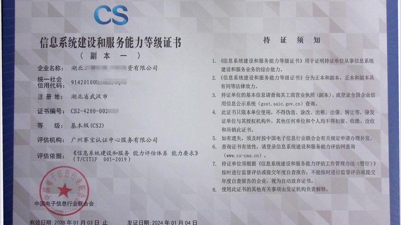 政府单位IT外包：合规、稳定、高效的三重保障